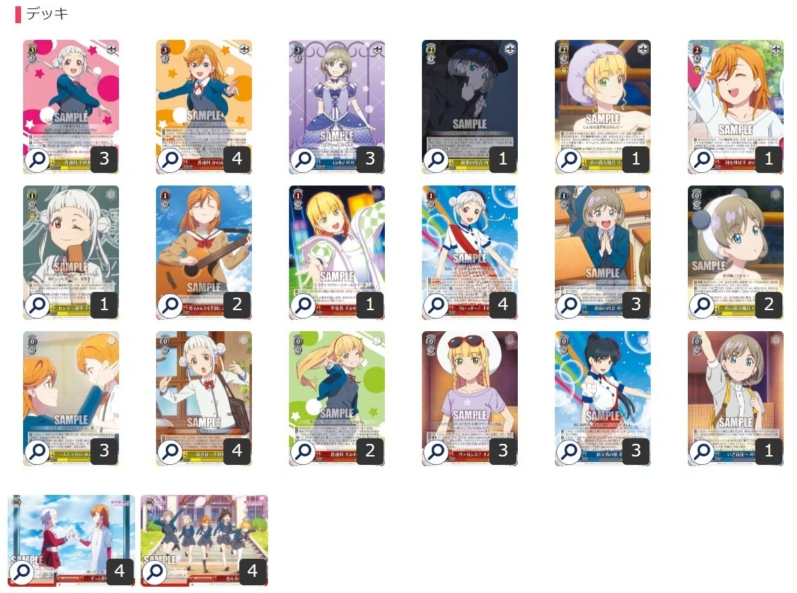 思い出型ラブライブ！SS！！【構築解説】｜しむ