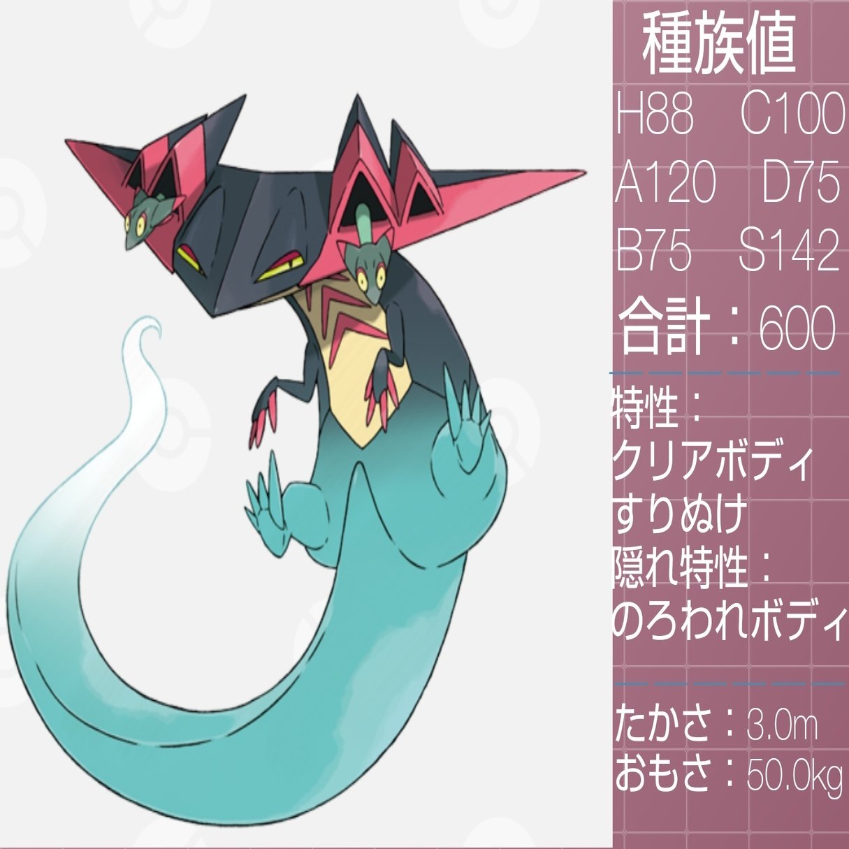 すりぬけるポケモン達 リユルン Note