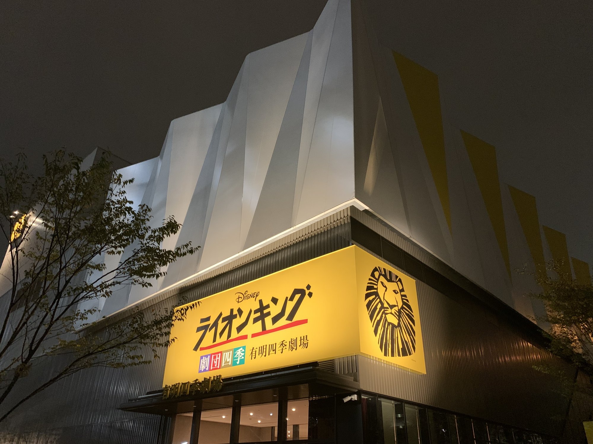 劇団四季 ライオンキング 初見 生命の輪廻転生を思い知る Itamani Note 劇団四季 ライオンキング 初見 生命の輪廻転生を思い知る Itamani Note