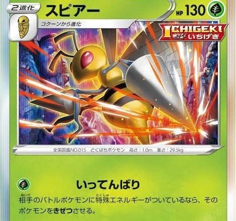 ドダイトスが想像の800倍強い Be Note