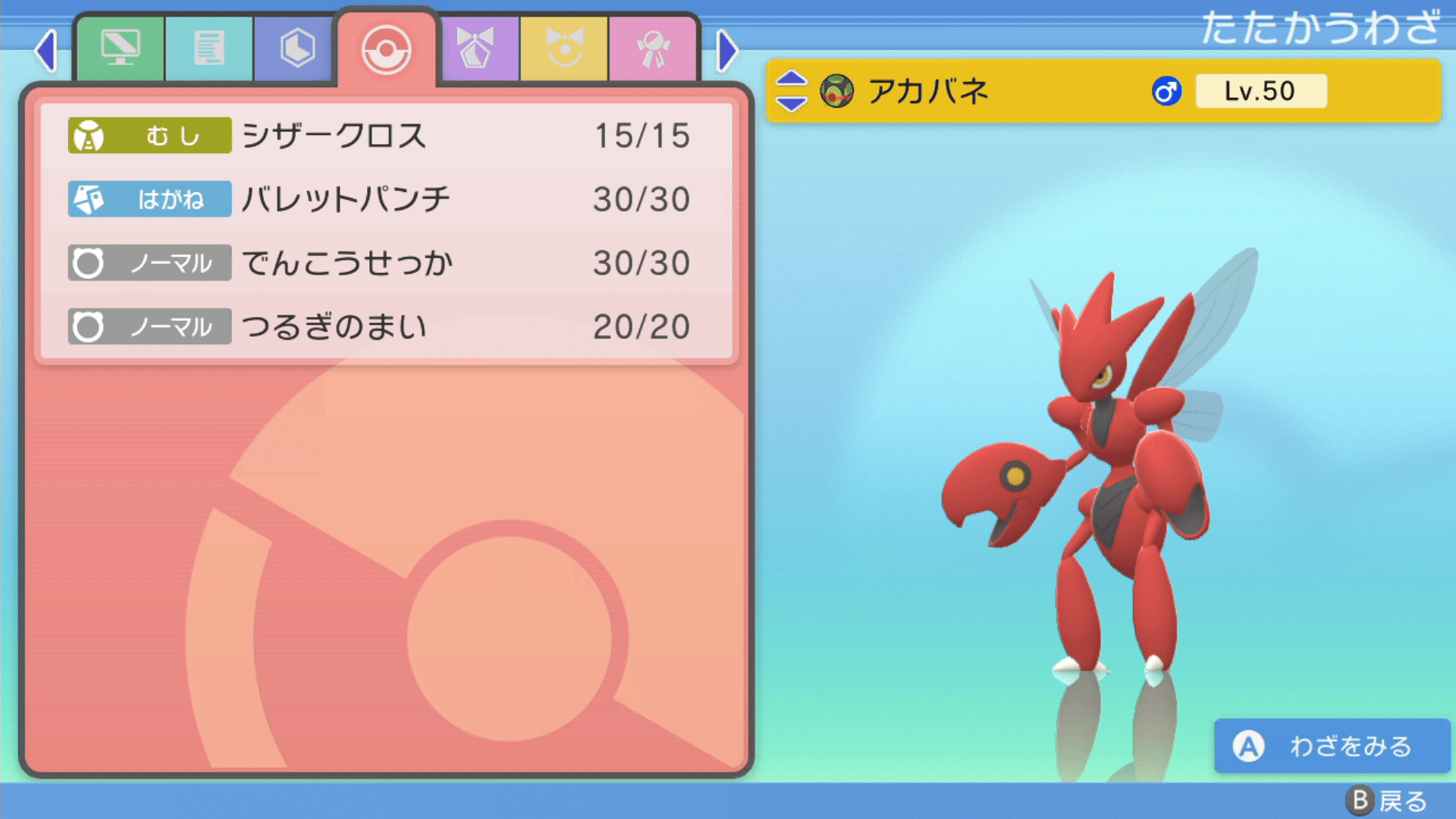 ポケモンbdsp バトルタワーシングル49連勝 おすすめパーティー ハッサム ギャラドス ガブリアス ズッキー Note