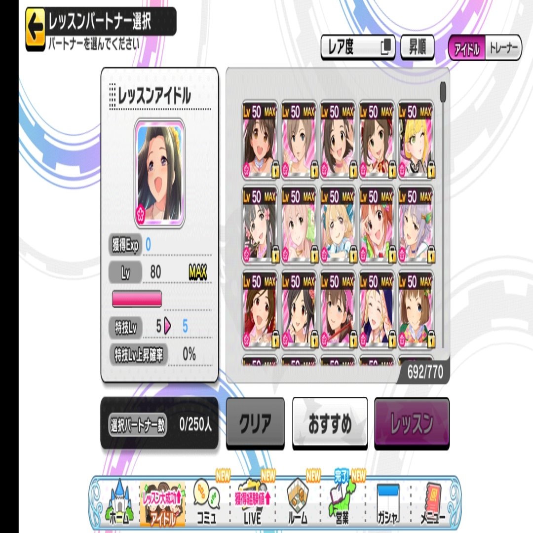 アイドルマスターシンデレラガールズスターライトステージの話をダラダラとしよう Tapestop100 アドベントカレンダー12日目 Xiba Note