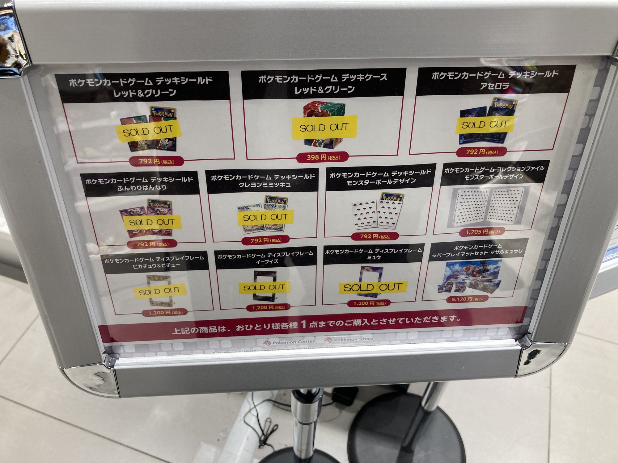 都内ポケセン全制覇rta 交通費最適化 買い物レギュ クロノス Note 都内ポケセン全制覇rta 交通費最適化 買い物レギュ クロノス Note