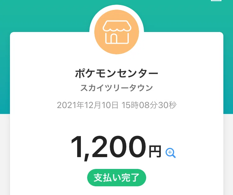 都内ポケセン全制覇RTA《交通費最適化・買い物レギュ》｜クロノス