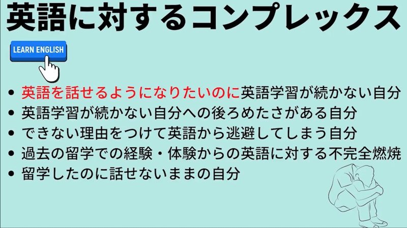 英語に対するコンプレックス