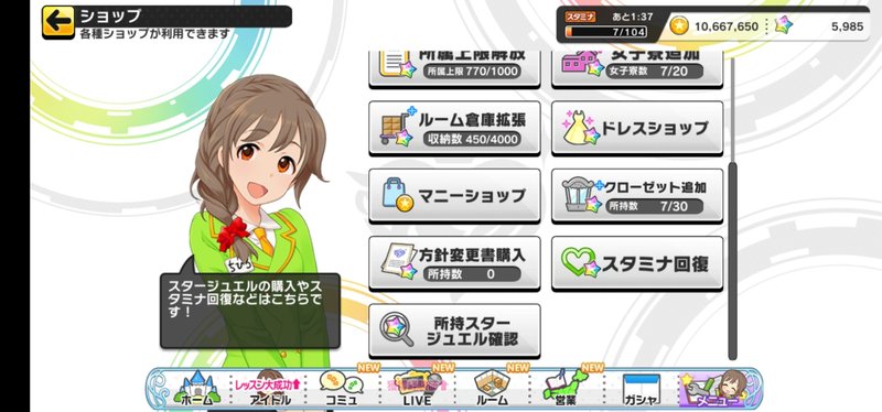 アイドルマスターシンデレラガールズスターライトステージの話をダラダラとしよう Tapestop100 アドベントカレンダー12日目 Xiba Note