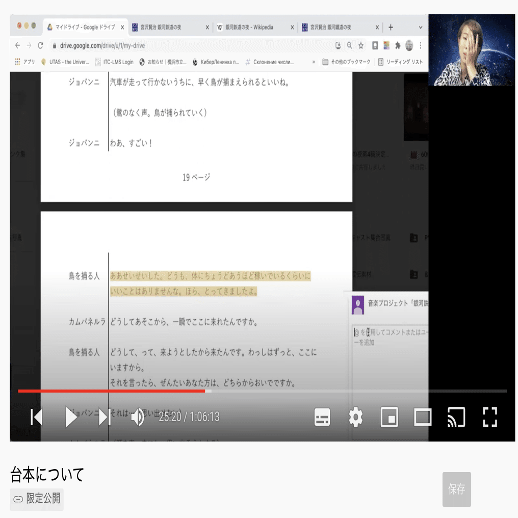 制作者の思いvol 1 脚本担当 坂間が語る 今私たちが 銀河鉄道の夜 をミュージカルにする理由 ミュージカル 銀河鉄道の夜 Note