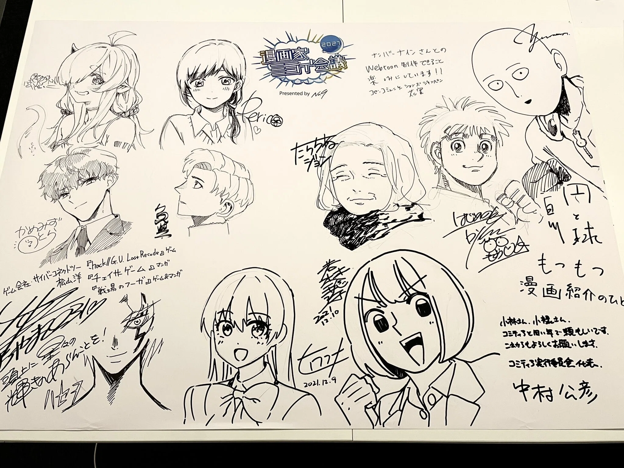 漫画家ミライ会議 2021を終えて｜タクヤコロク（ナンバーナインCXO）