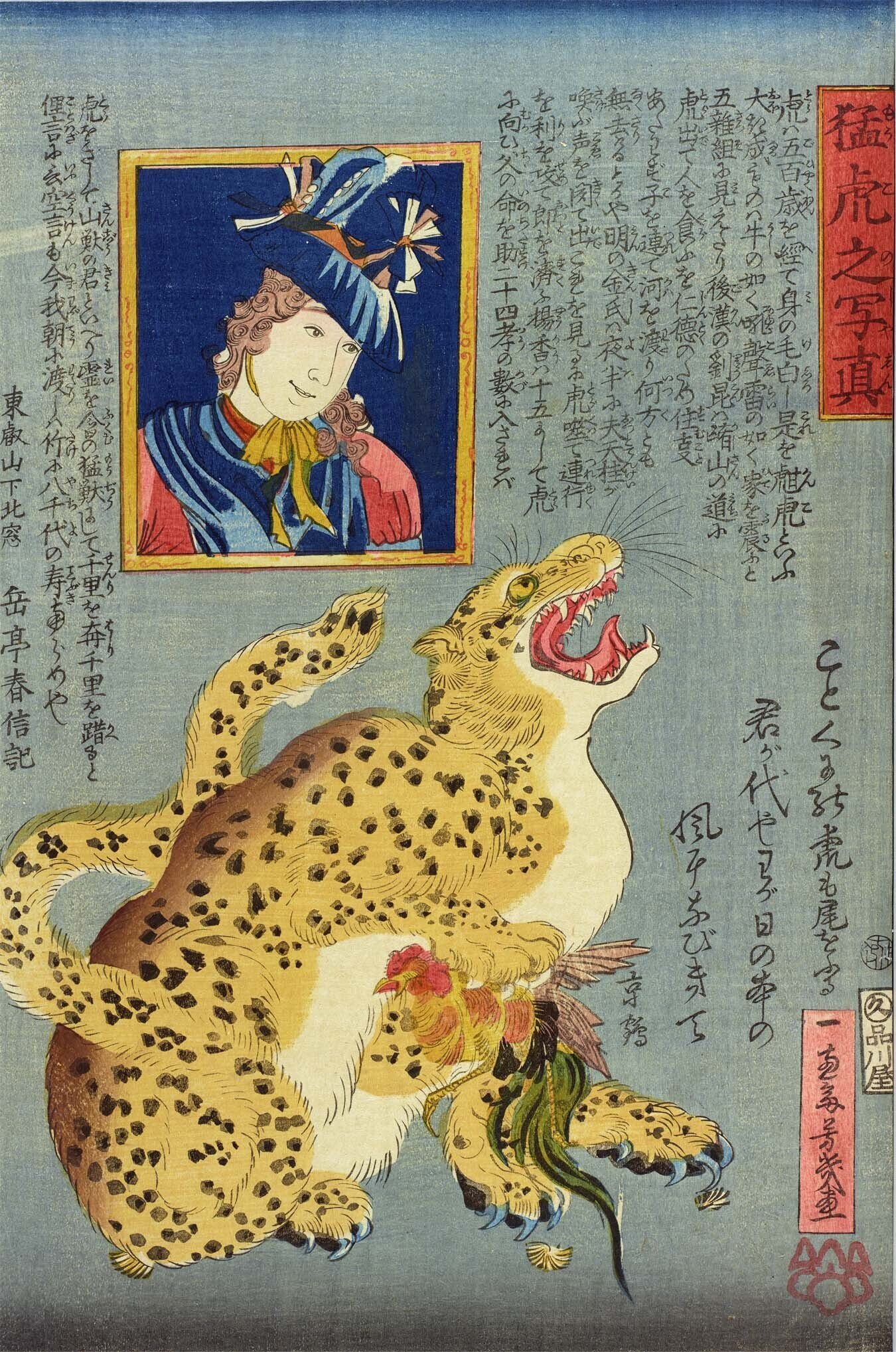 2022年の干支・寅にちなんで、虎の浮世絵を紹介します。｜太田記念美術館