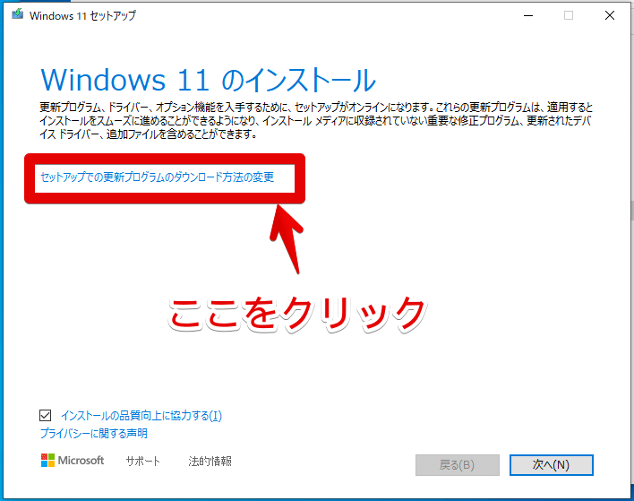 Core i3 6100のデスクトップにWindows11をインストールしてみた