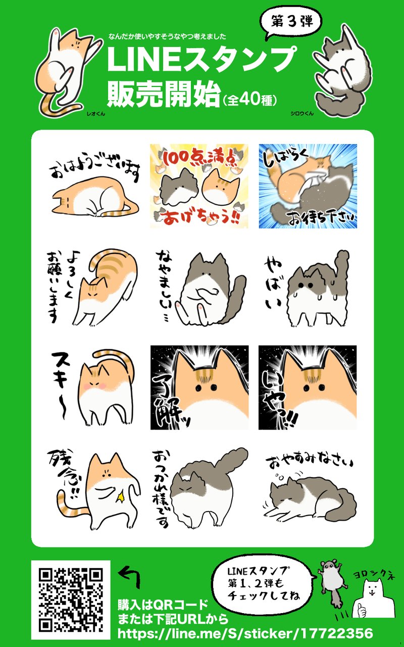 Lineスタンプリリースのお知らせ 秀 漫画家 Note