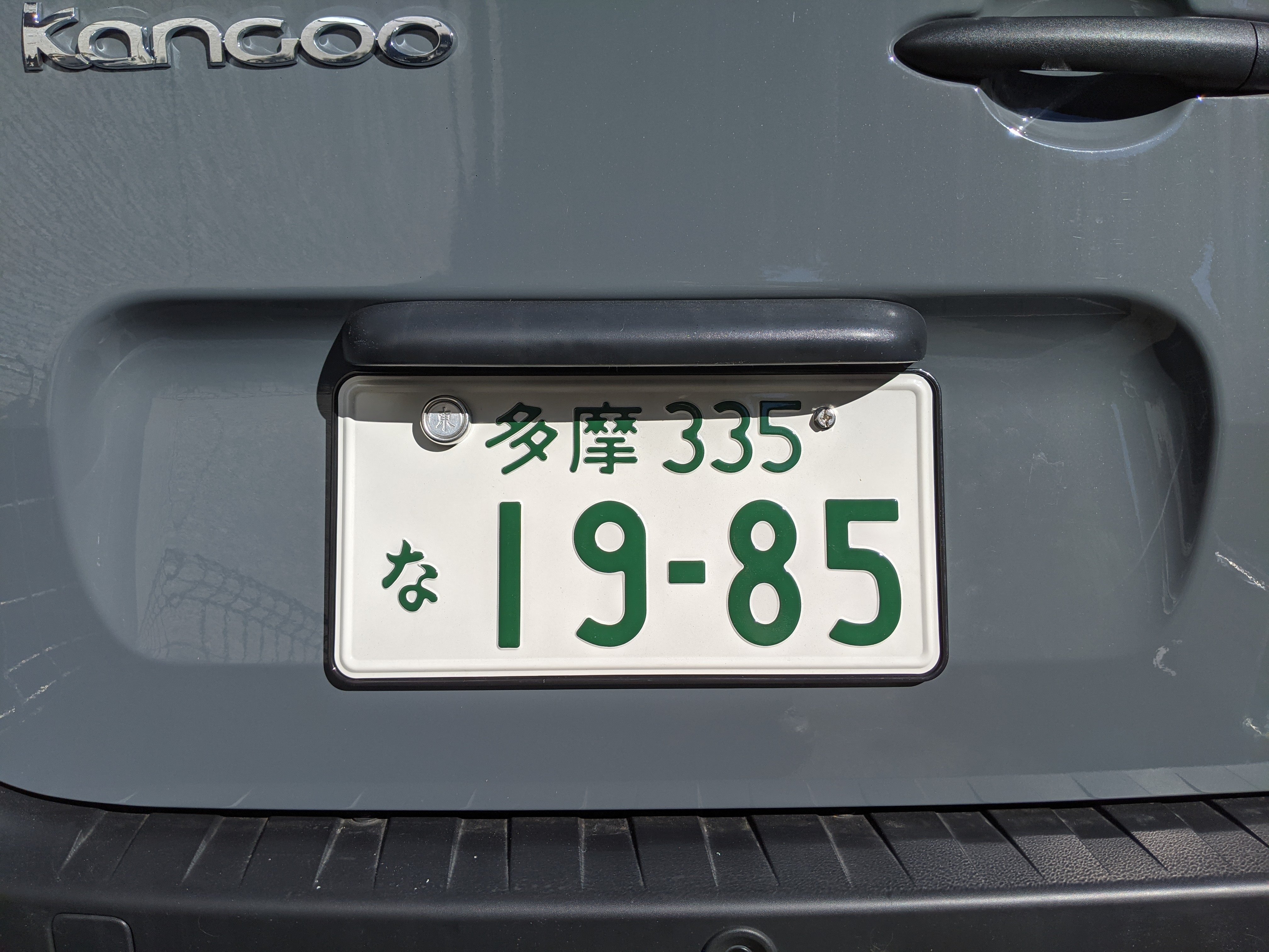 ルノーカングー　RENAULT SUD ナンバープレートホルダー　ベルギー カングーのナンバープレートがおかしい!? 取り付け方を変えて自然に