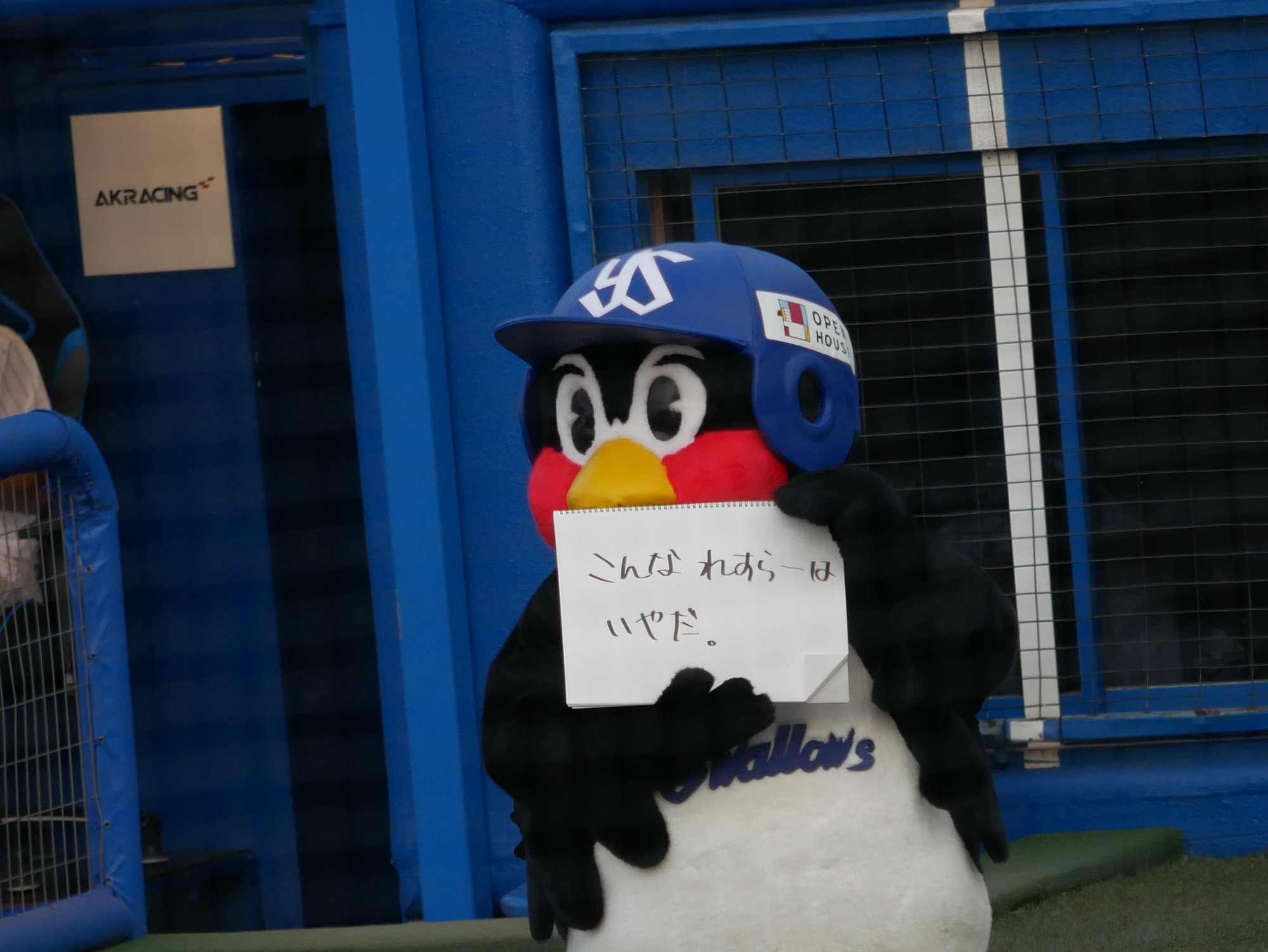 ヤクルト つば九郎がfa宣言 どうなる でぃーだ Note ヤクルト つば九郎がfa宣言 どうなる でぃーだ Note