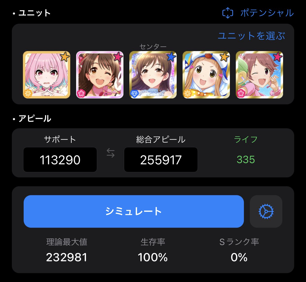 今日からわかる放置編成 デレステのお勉強 13 としお Note 今日からわかる放置編成 デレステのお勉強 13 としお Note