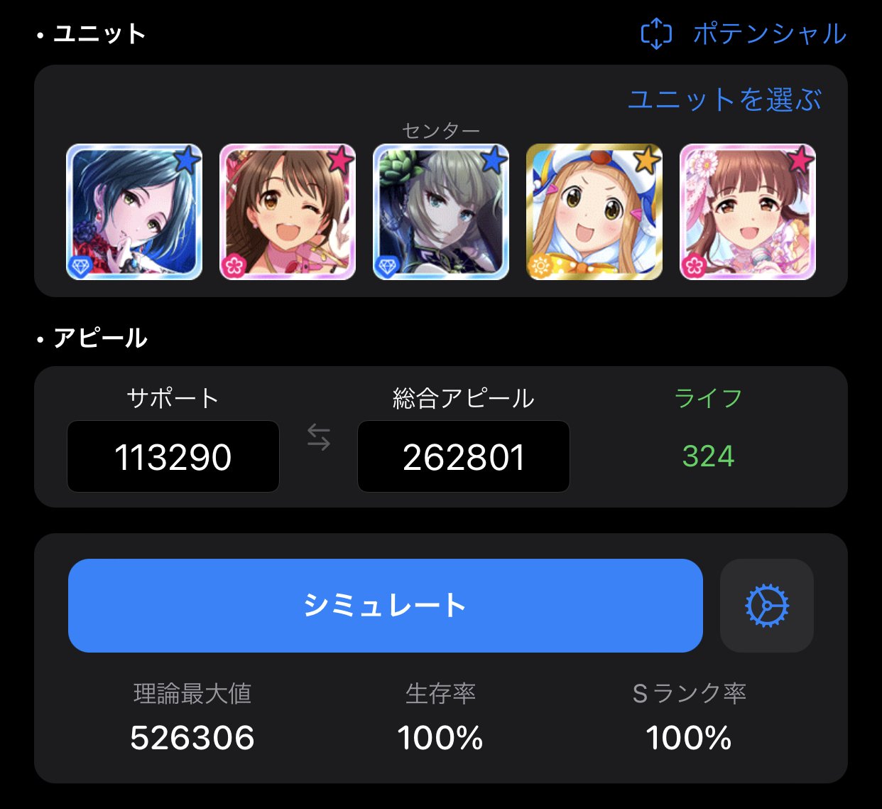 今日からわかる放置編成 デレステのお勉強 13 としお Note