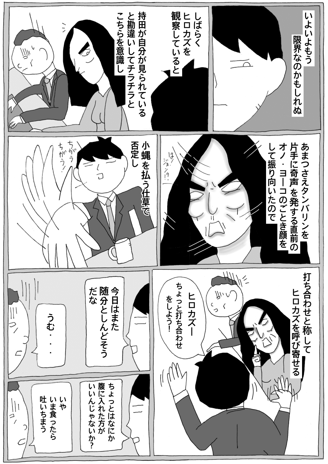 乳首が見たい 第13話 メメント クソ 苦役所あるいは死役所 ヤマモトシュウヘイ 山本無私蔵 Note