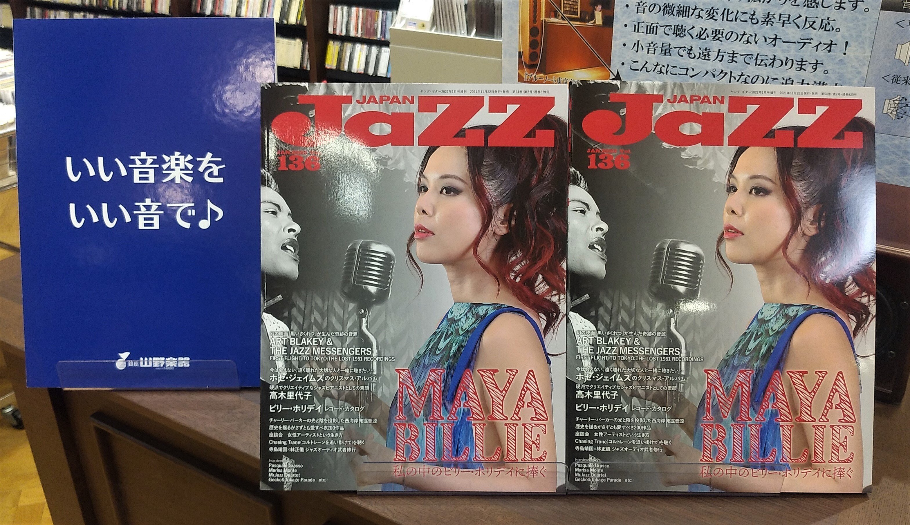 live jazz ライブ ジャズ 50ml　廃盤　レア 幻のライブジャズ、イヴサンローラン名香廃盤