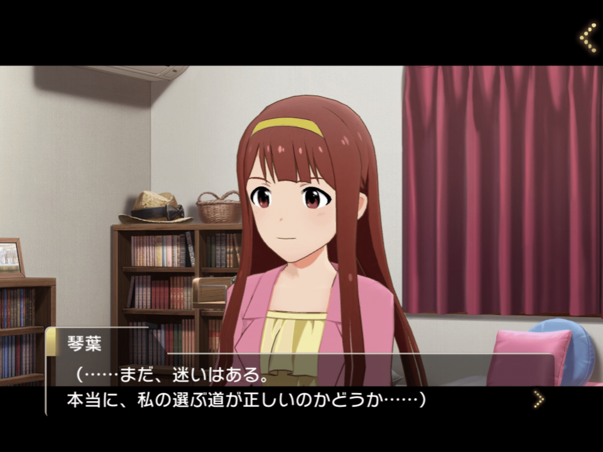 初恋バタフライとホントウノワタシ メインコミュの話 Kabi Note 初恋バタフライとホントウノワタシ メインコミュの話 Kabi Note