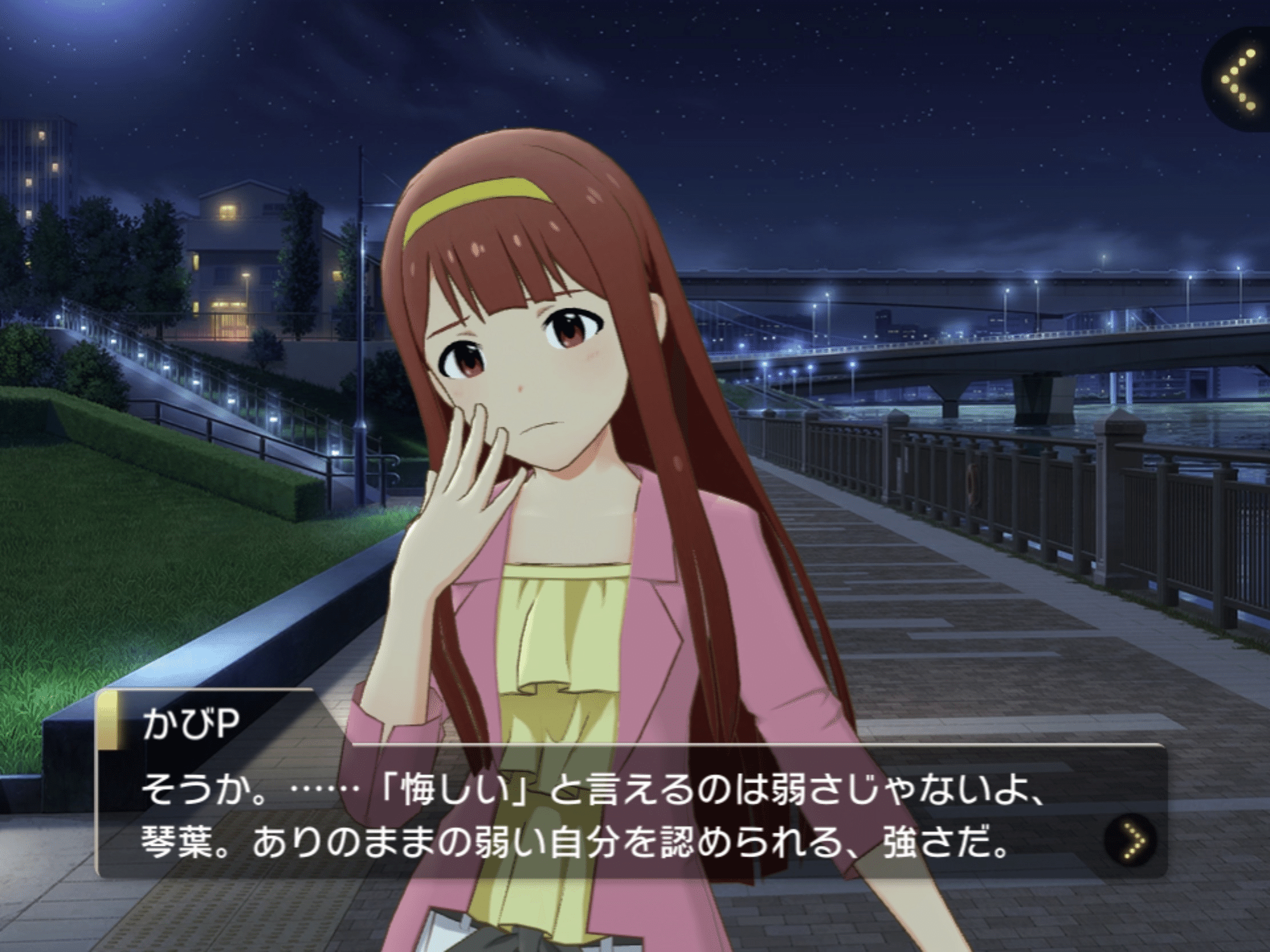 初恋バタフライとホントウノワタシ メインコミュの話 Kabi Note 初恋バタフライとホントウノワタシ メインコミュの話 Kabi Note