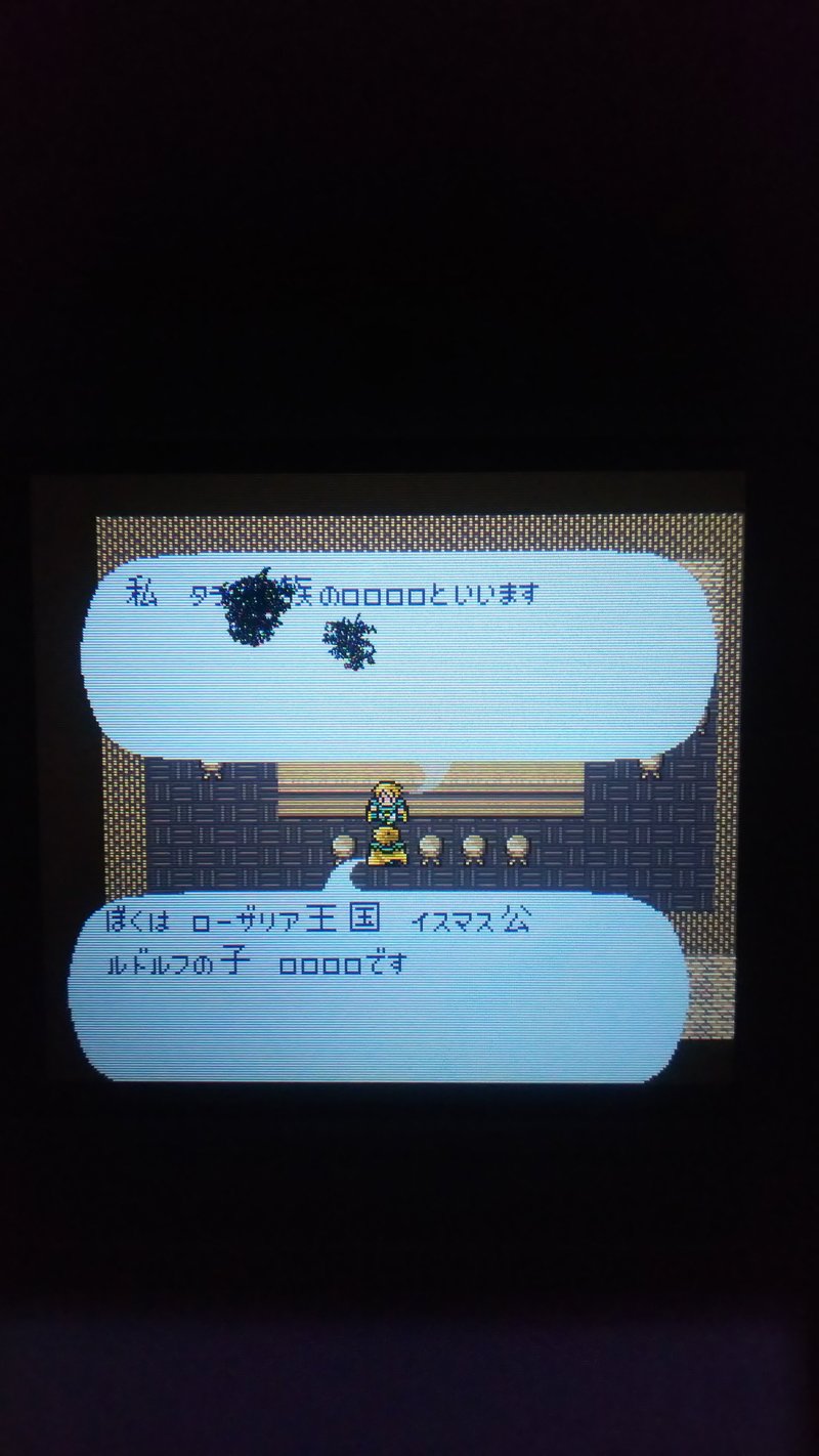 ロマサガ それなりに紹介してロマサガ ロマンシングサガ ラーちゃん Note