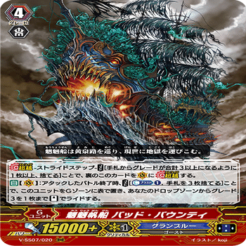 ヴァンガード】D&Vスタン主軸で始めるPスタン【第3回】【グランブルー