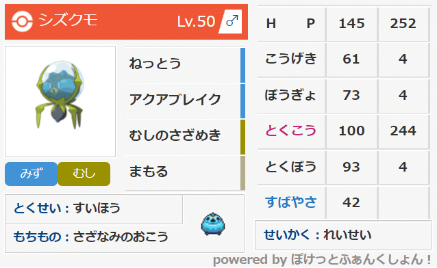 最終25位 プリティプリマ使用構築 がはく Note
