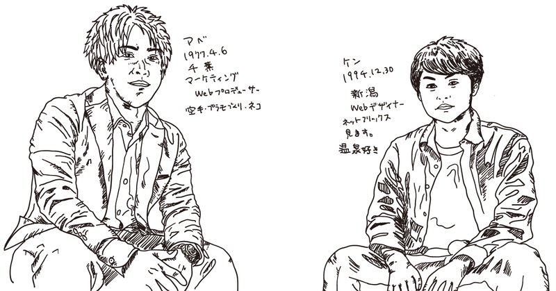 Webクリエイター アベ&ケンの自己紹介