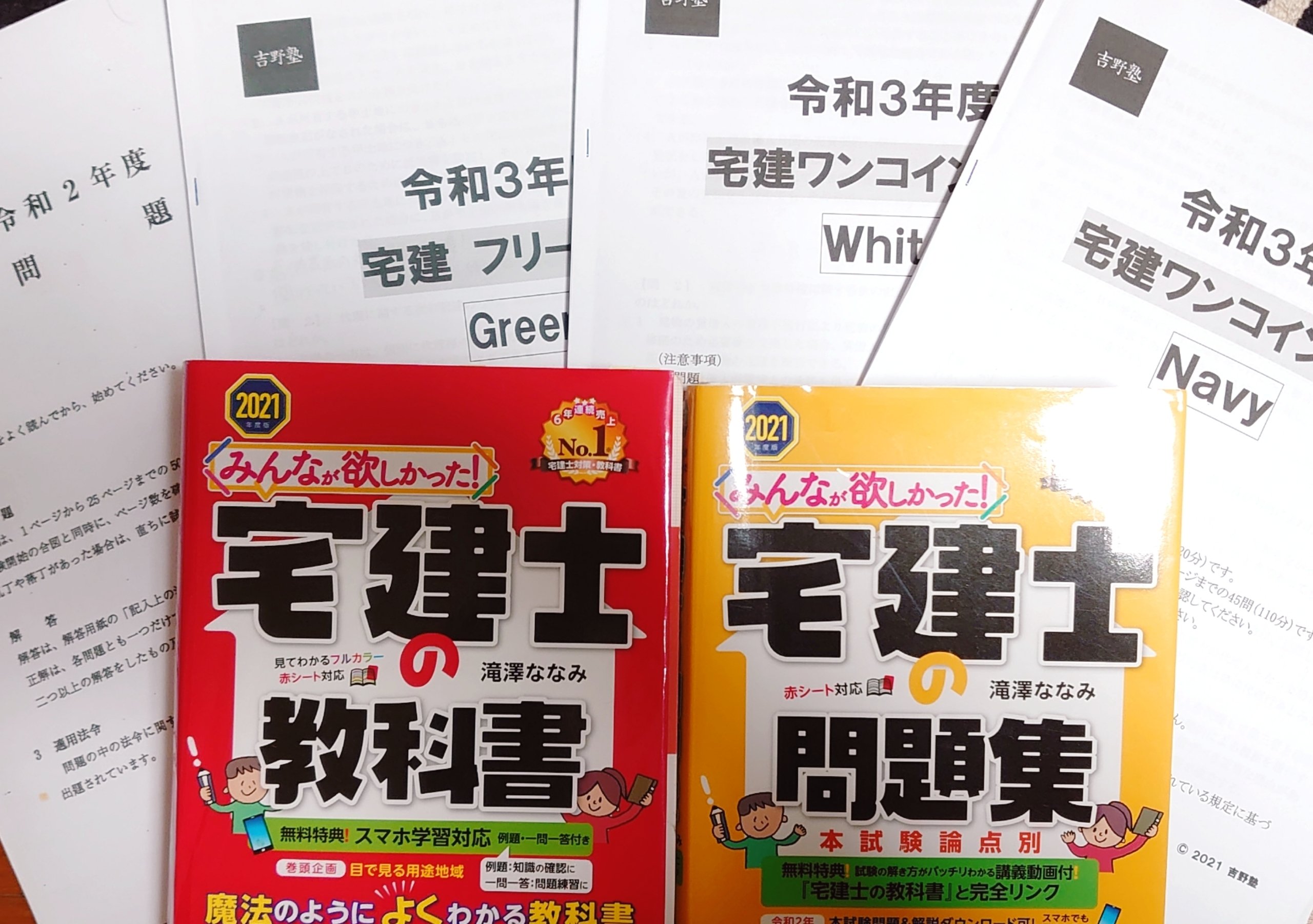 宅建に3ヶ月で一発合格した勉強法【前編】｜るひな