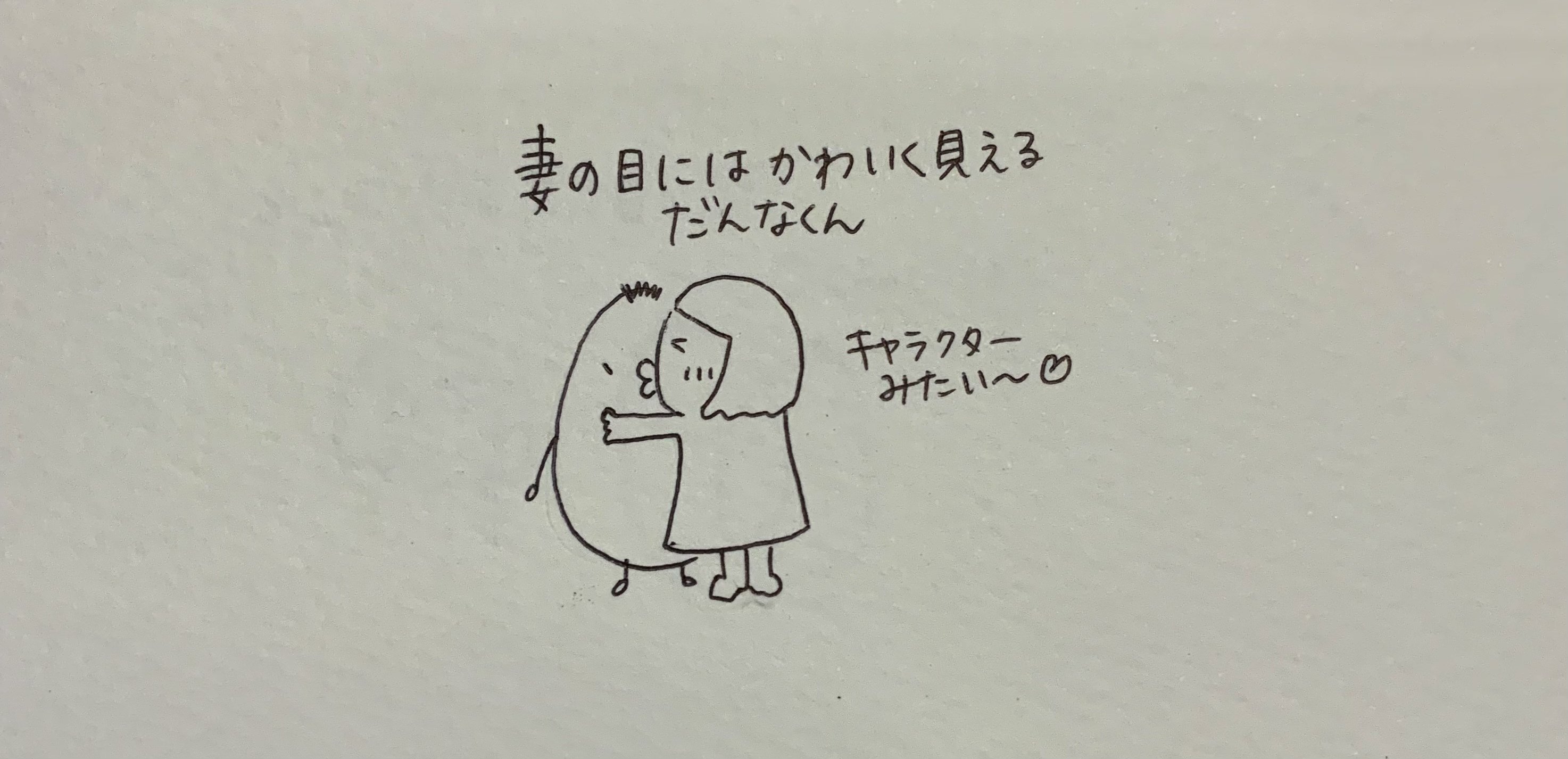 こめちゃんと私 Ep3 いーたぴーたん Note