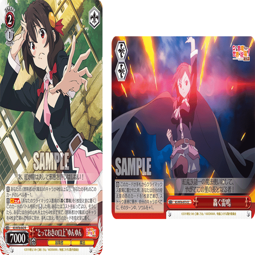 ピラミッド△ファイト最狂 このすば【構築解説】｜しむ