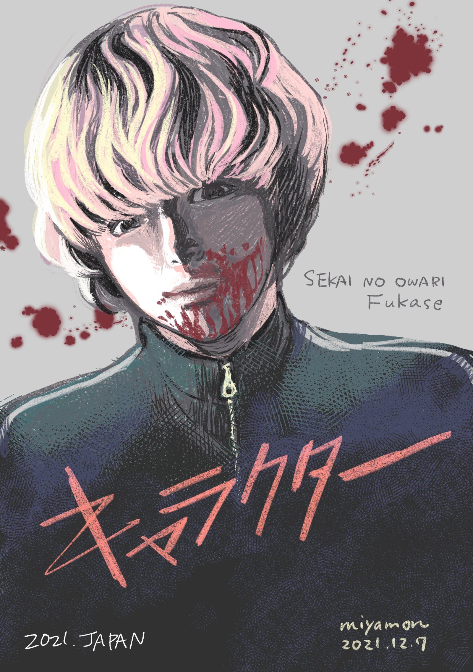 最近見た映画 Miyamon Note