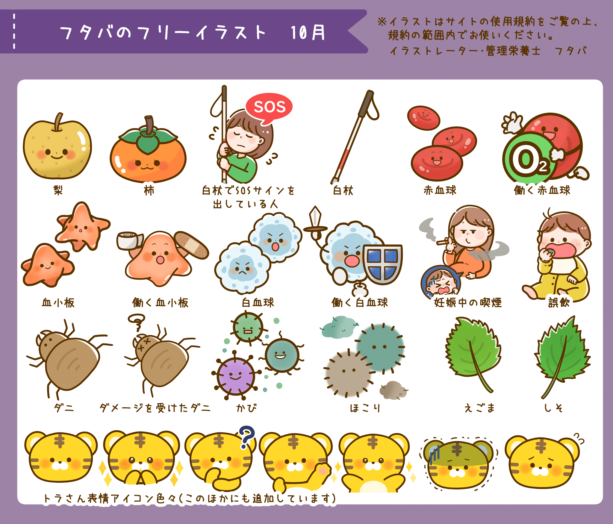 私がフリーイラストサイトを開設した理由 フタバ イラストレーター 漫画家 Note