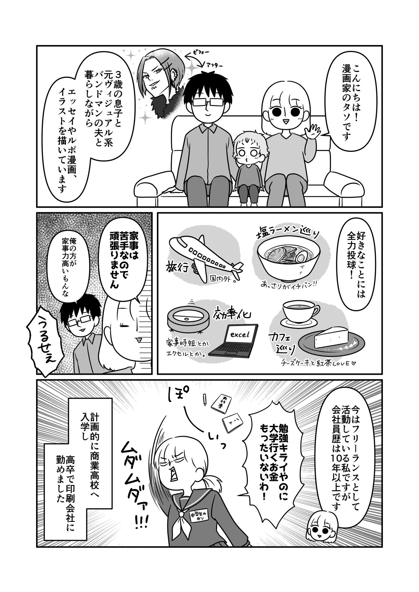 元アイドルで現漫画家 イラストレーターのタソです タソ 漫画家 イラストレーター Note 元アイドルで現漫画家 イラストレーターのタソです タソ 漫画家 イラストレーター Note