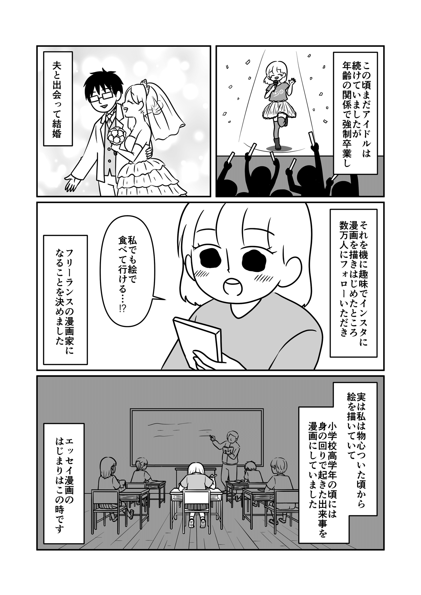 元アイドルで現漫画家 イラストレーターのタソです タソ 漫画家 イラストレーター Note 元アイドルで現漫画家 イラストレーターのタソです タソ 漫画家 イラストレーター Note
