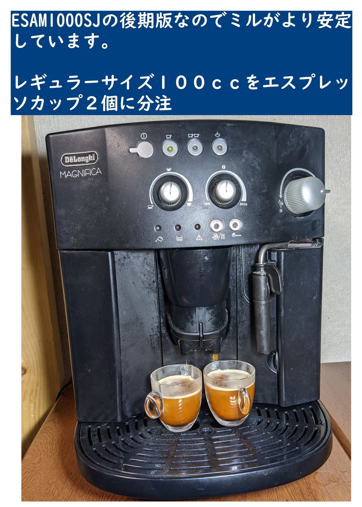 デロンギ MAGNIFICA マグニフィカ 全自動コーヒーマシン ESAM1000SJ  