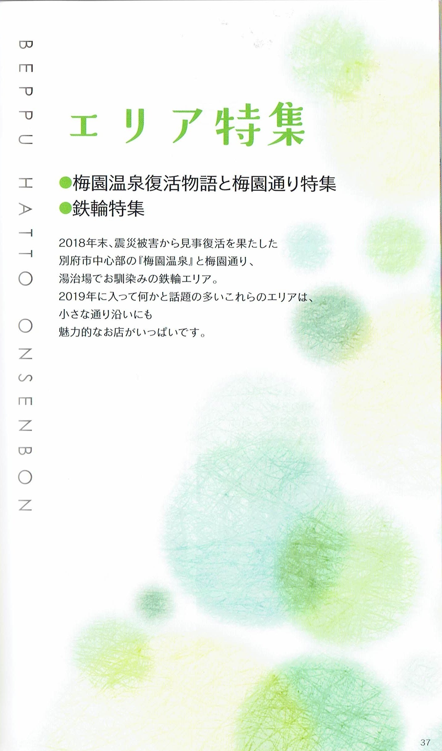 0017086 大分県温泉調査研究会報告 合本 8冊