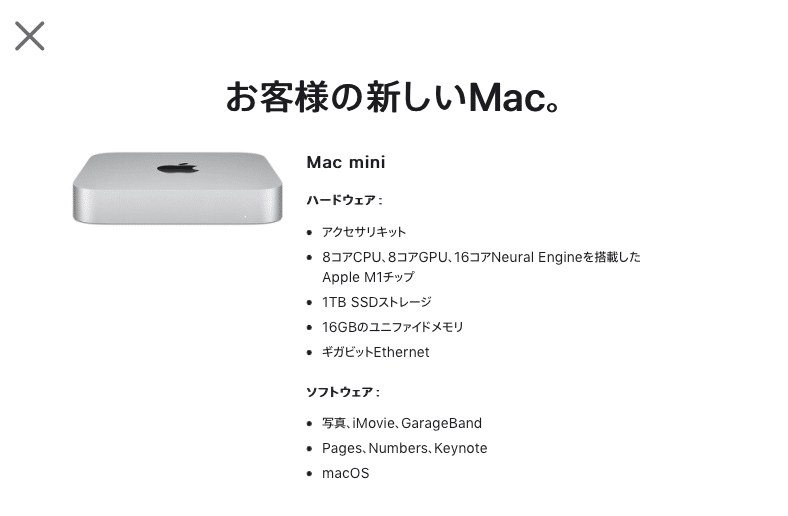 本体、アダプタのみ】MacMini M1 メモリ16GB ストレージ1TB - Mac