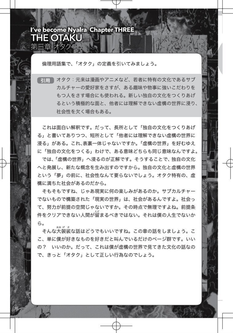 にゃるらのエッセイ集(３巻のみありません) BEEP ゲームグッズ通販 / にゃるらのエッセイ集 自我 / にゃるら