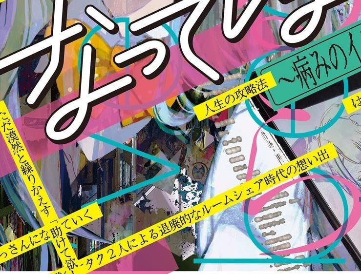 にゃるら毎日エッセイ　インターネット2/VOL2/増刊号 にゃるら毎日エッセイ インターネット2/VOL2/増刊号 本