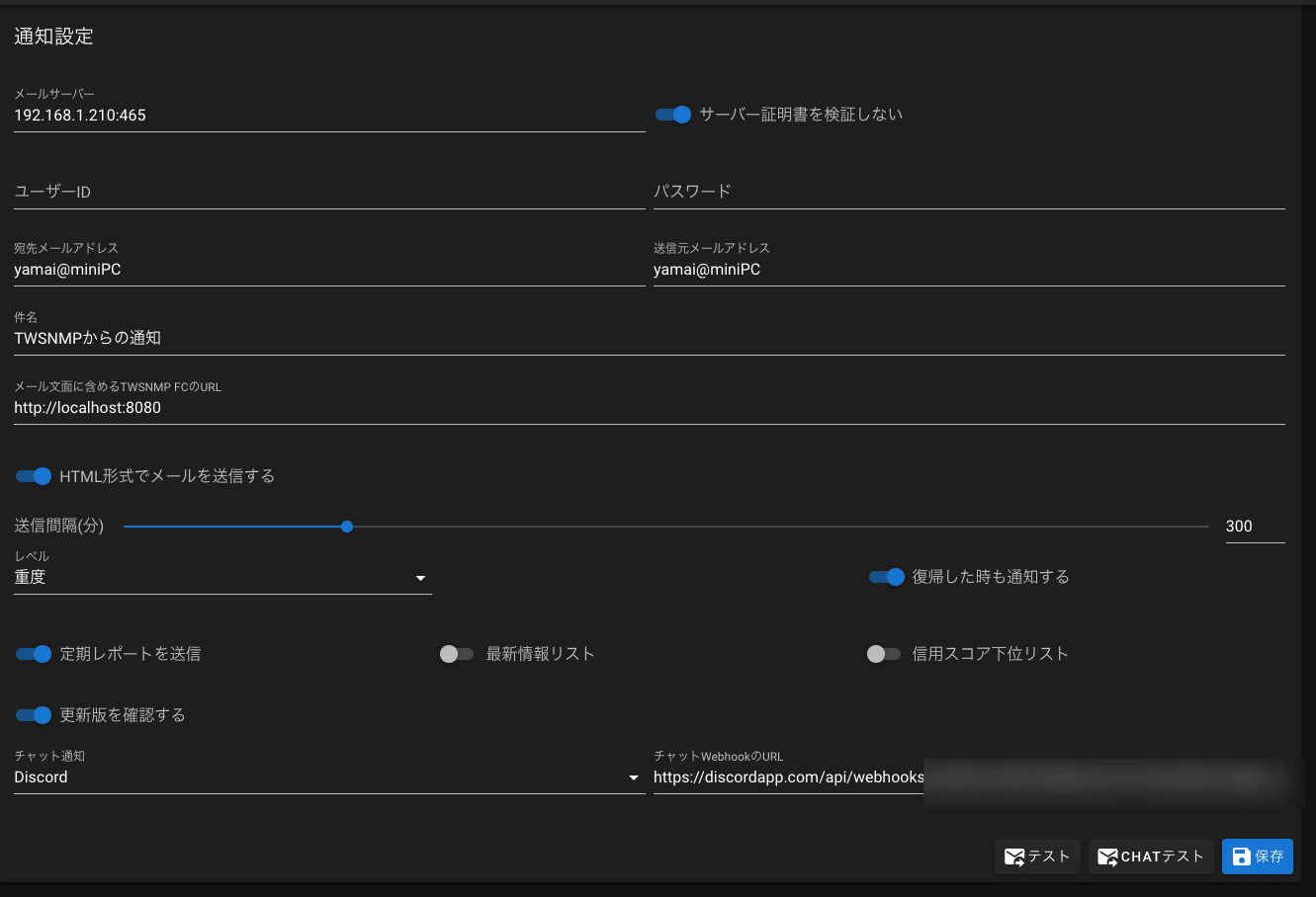 Twsnmp Fc Discordへの通知ができたが 閲覧モードの動作がおかしいことを発見 Twsnmp Note
