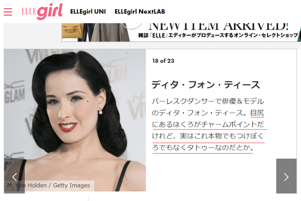 ホクロアートメイク の新着タグ記事一覧 Note つくる つながる とどける