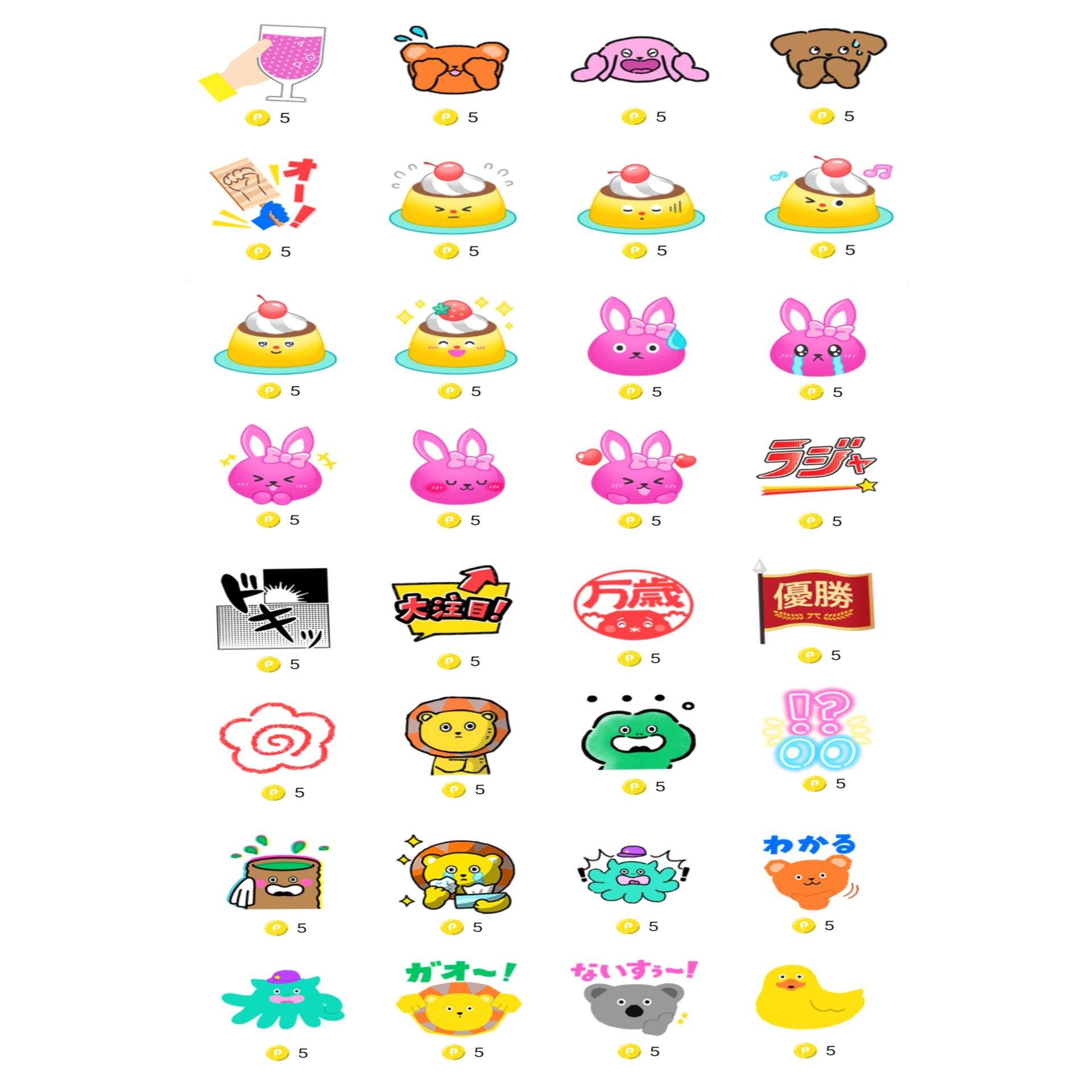 Pococha アイテム一覧 12/27時点｜ほの花