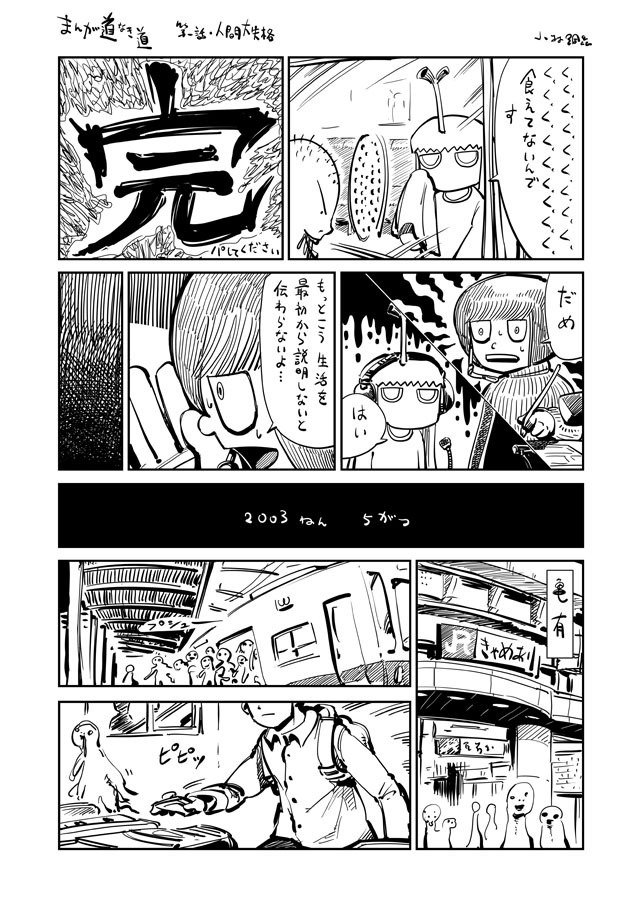 ねぎ姉さん 10 3 / 小林銅蟲 | 百年