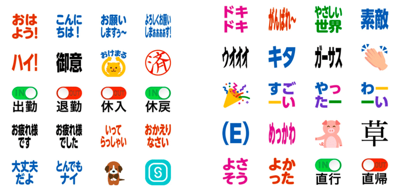 「SmartHR社内でつかわれがちなemojiセット」の絵文字が80個並んだ様子