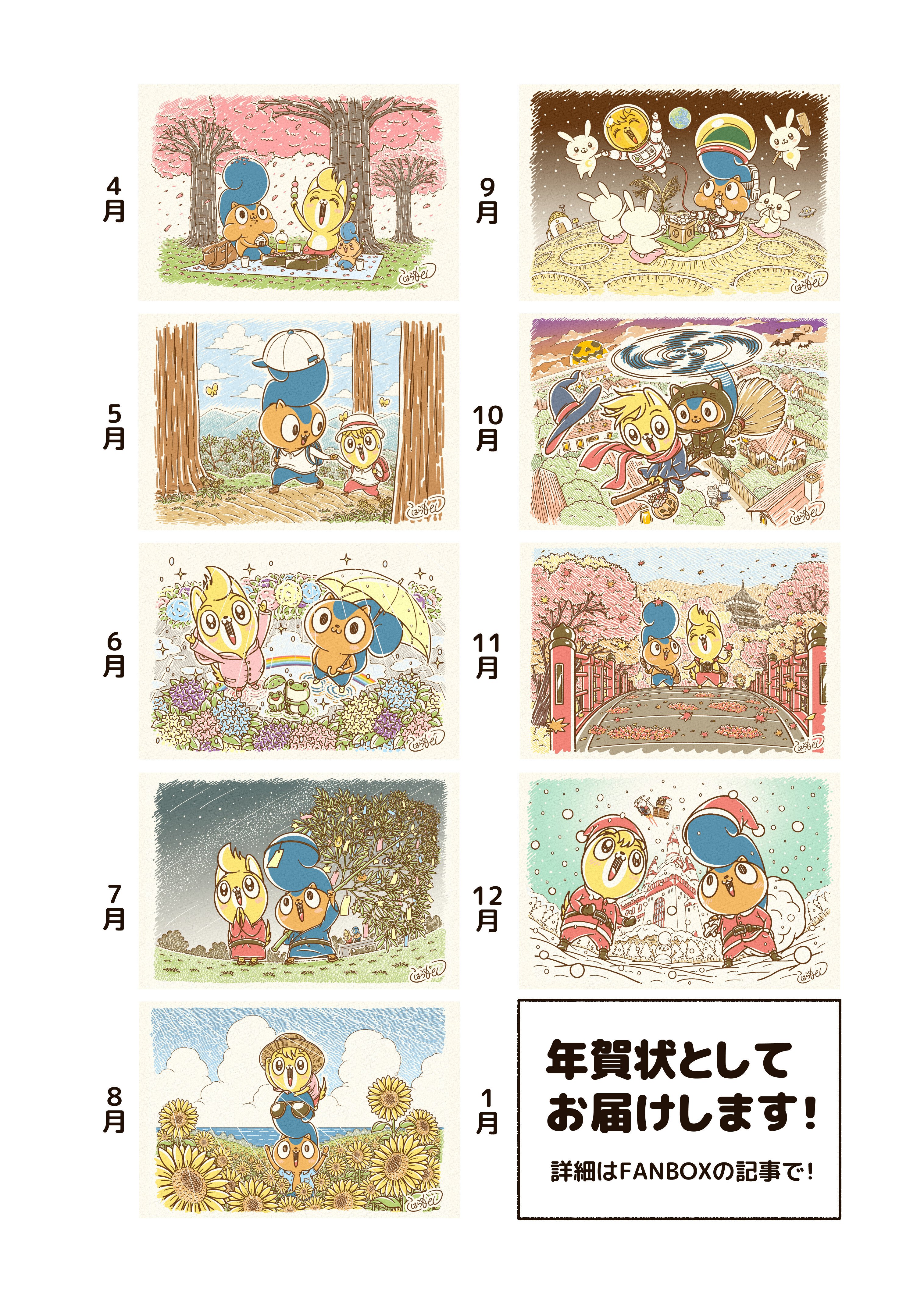 年賀状企画 コハラモトシ Note