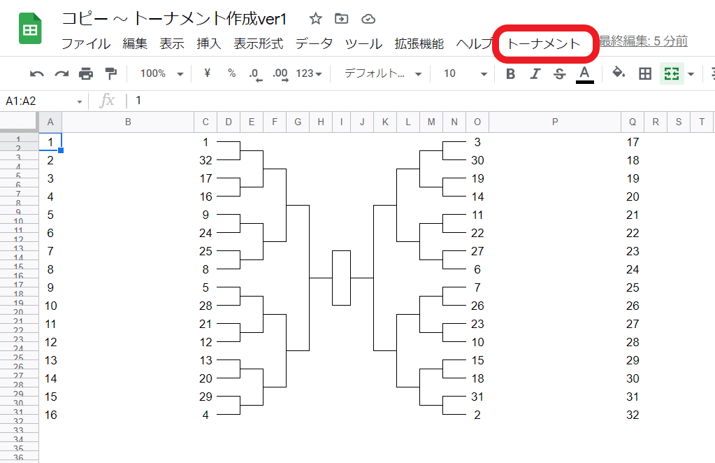 Googleスプレッドシートでトーナメントをgasで自動作成 安藤昇 Note Googleスプレッドシートでトーナメントをgasで自動作成 安藤昇 Note
