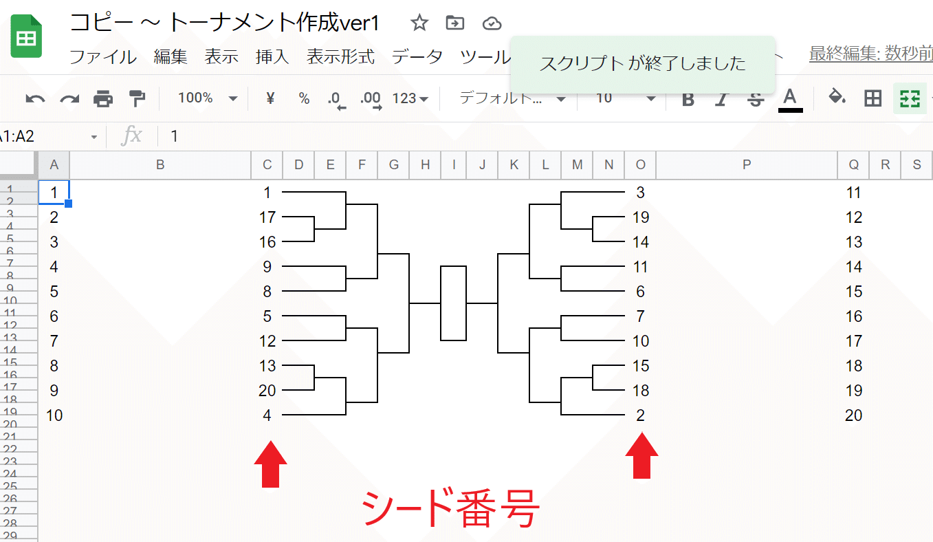 Googleスプレッドシートでトーナメントをgasで自動作成 安藤昇 Note