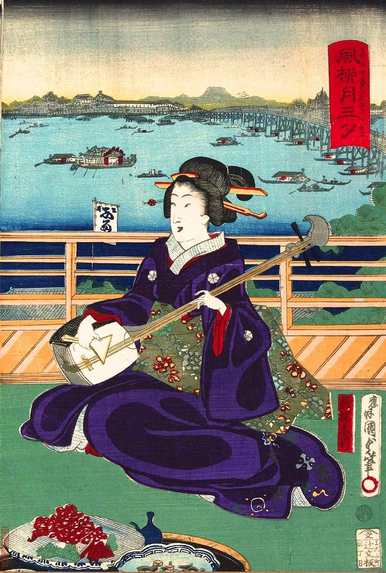 たのしんでゐさう』−師匠はゆるりと弾く三味線−『風俗三十二相