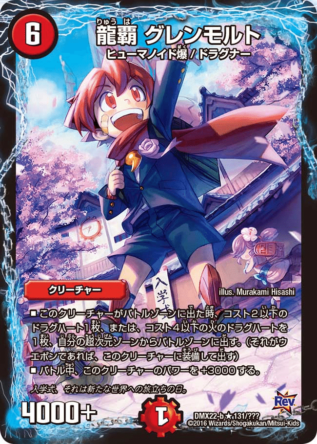 ガチロボ最強指南書～6軸ノ巻～｜あっきー