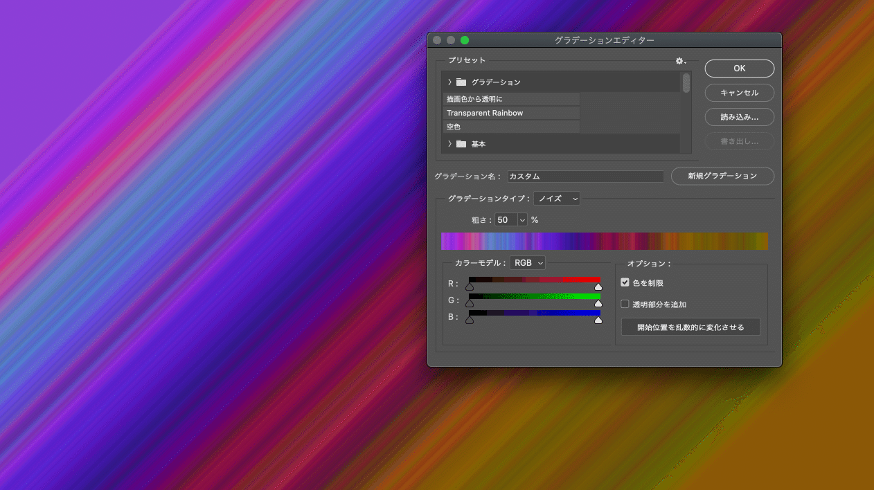 Photoshop グラデーションツールと フラクタルノイズを加えて幻想的な1枚を作成する Nepia Infinity Note